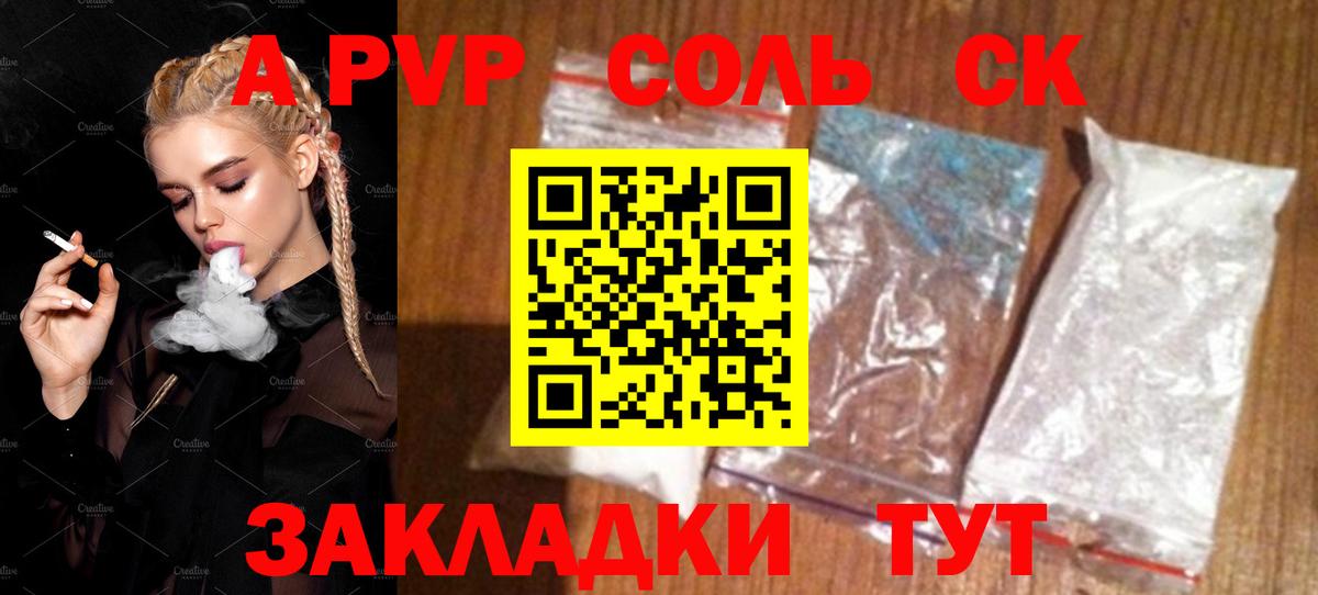 Alpha-PVP СК КРИС  Вход с VPN  Фролово  APVP кристаллы  A-PVP СК КРИС 