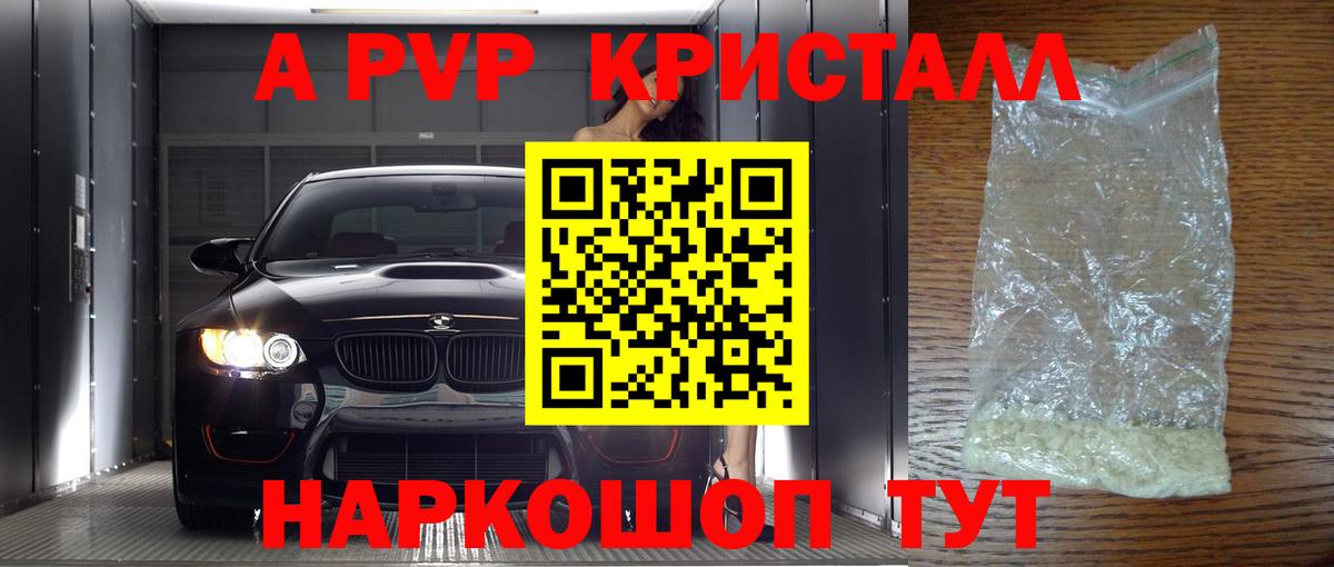 Alpha PVP СК Фролово
