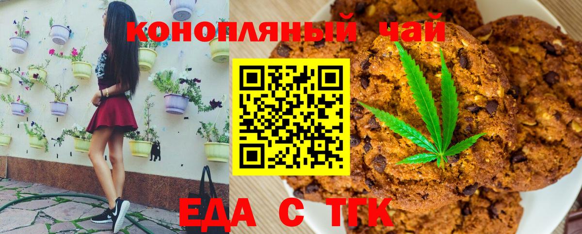 Canna-Cookies марихуана Фролово