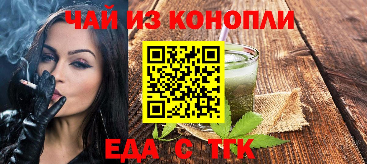 Фролово  Еда ТГК марихуана  Вход с VPN 