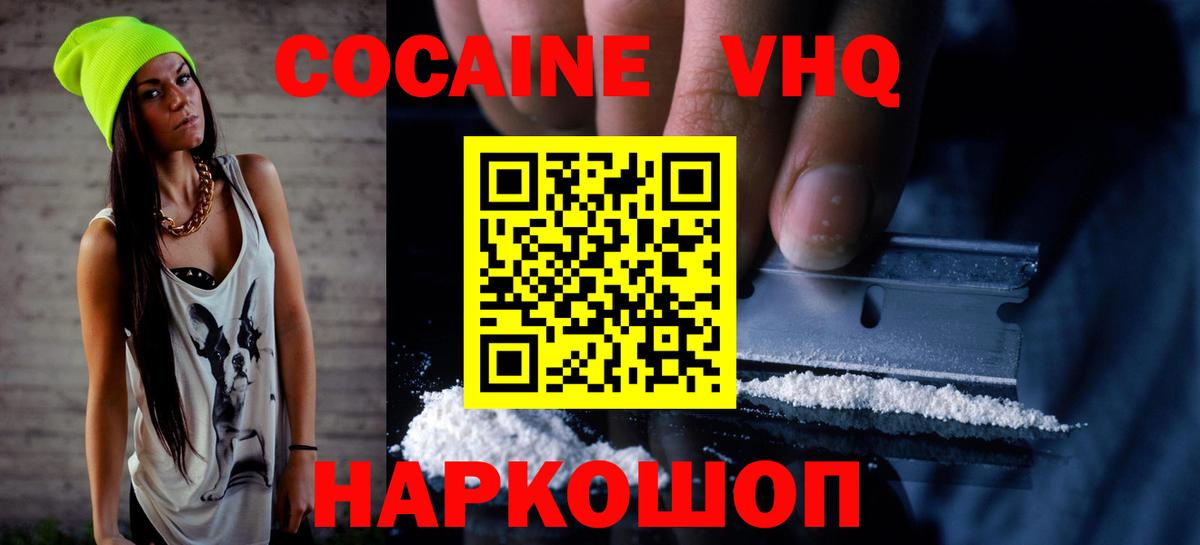 КОКАИН 99% Фролово