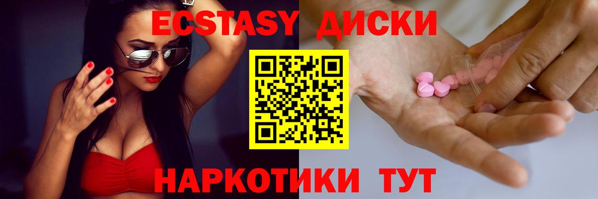 Ecstasy 280мг  Ecstasy бентли  Фролово  Вход с VPN 