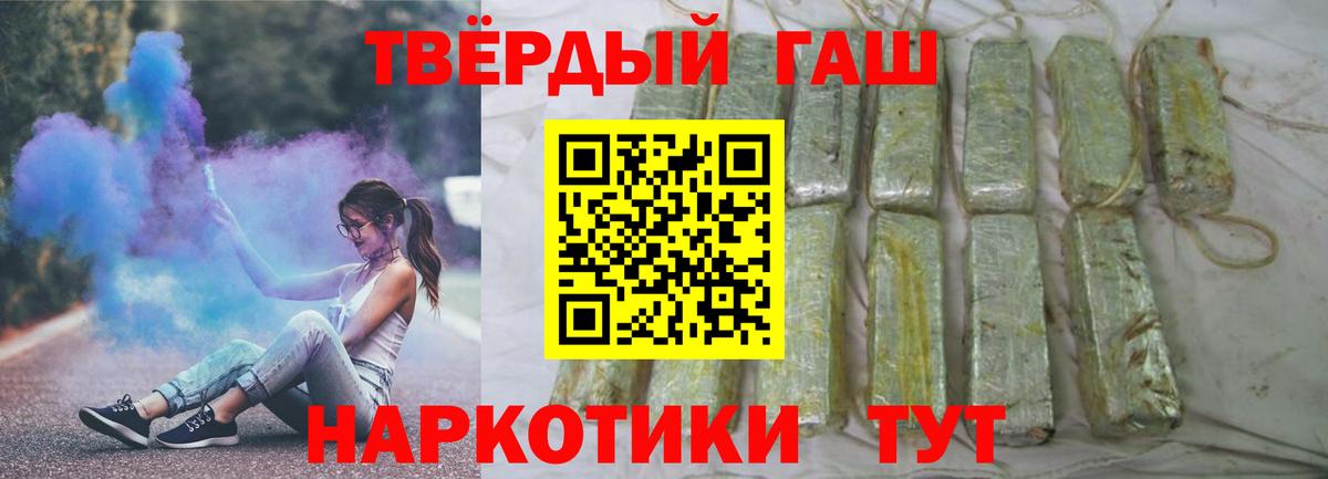 Фролово  ГАШИШ убойный  ГАШ  ГАШИШ Ice-O-Lator  Вход с VPN 