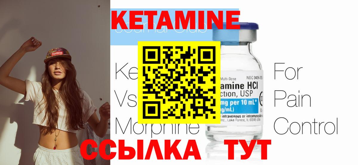 Кетамин ketamine Фролово