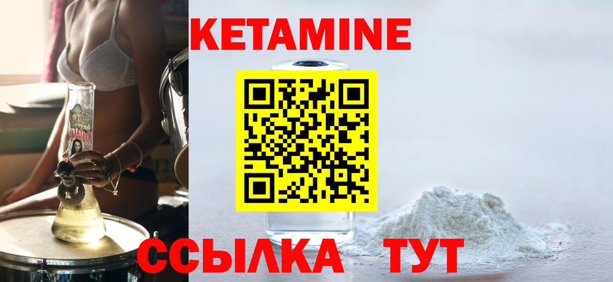 Кетамин ketamine  Вход с VPN  Фролово 