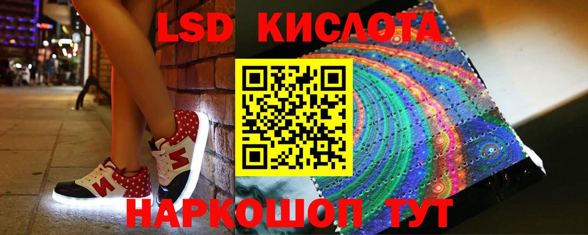 ЛСД экстази кислота Фролово