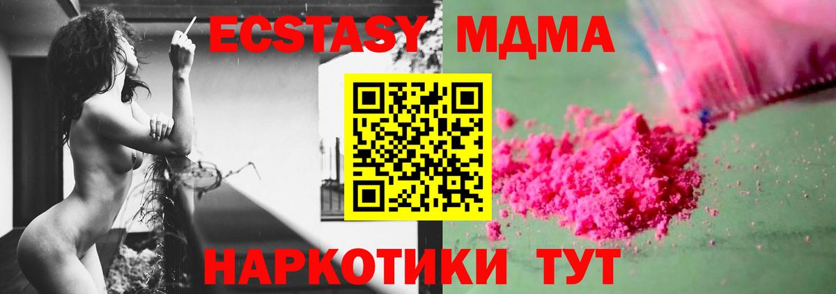 МДМА кристаллы  Вход с VPN  MDMA crystal  Фролово 
