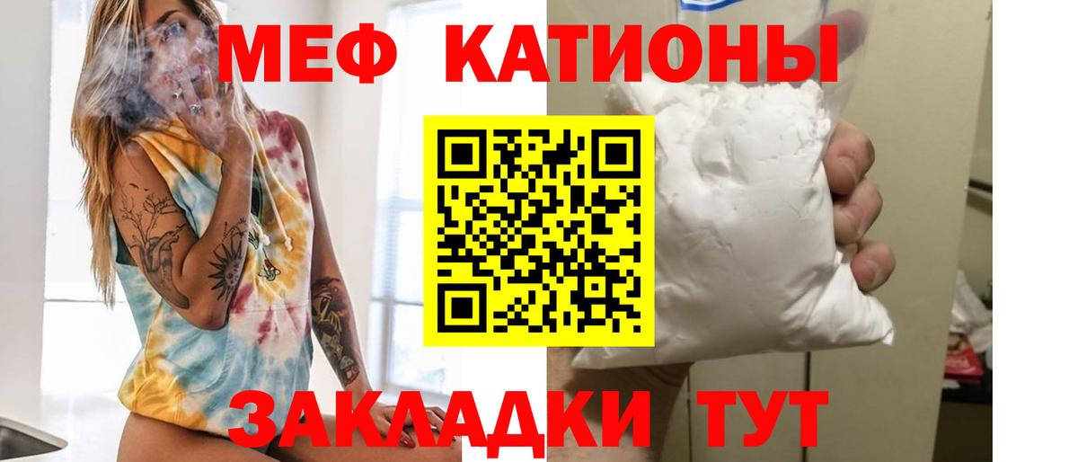 Мефедрон мука Фролово