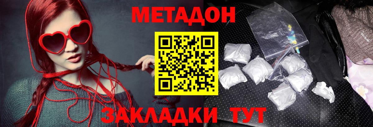 МЕТАДОН VHQ  Вход с VPN  Метадон VHQ  Фролово 