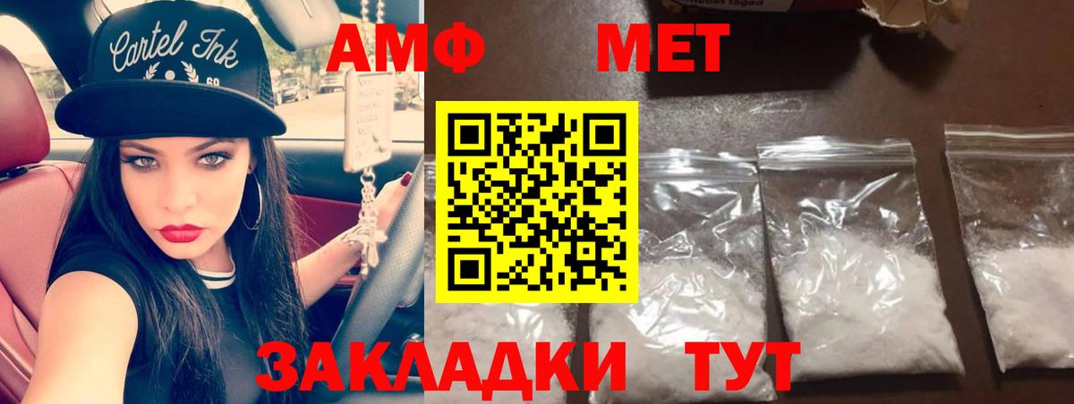 Фролово  МЕТАМФЕТАМИН Декстрометамфетамин 99.9%  Вход с VPN  МЕТАМФЕТАМИН Декстрометамфетамин 99.9% 